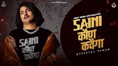 Saini Kon Khavega Lyrics – Amit Saini | Rohtakiya